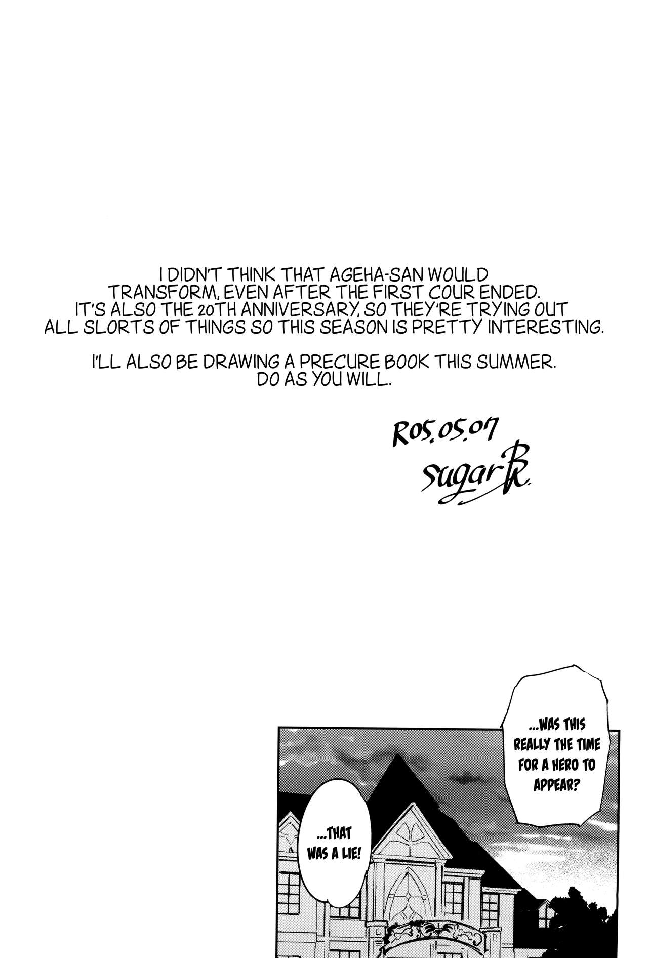 Hero no Deban nante Nakatta - Page 18