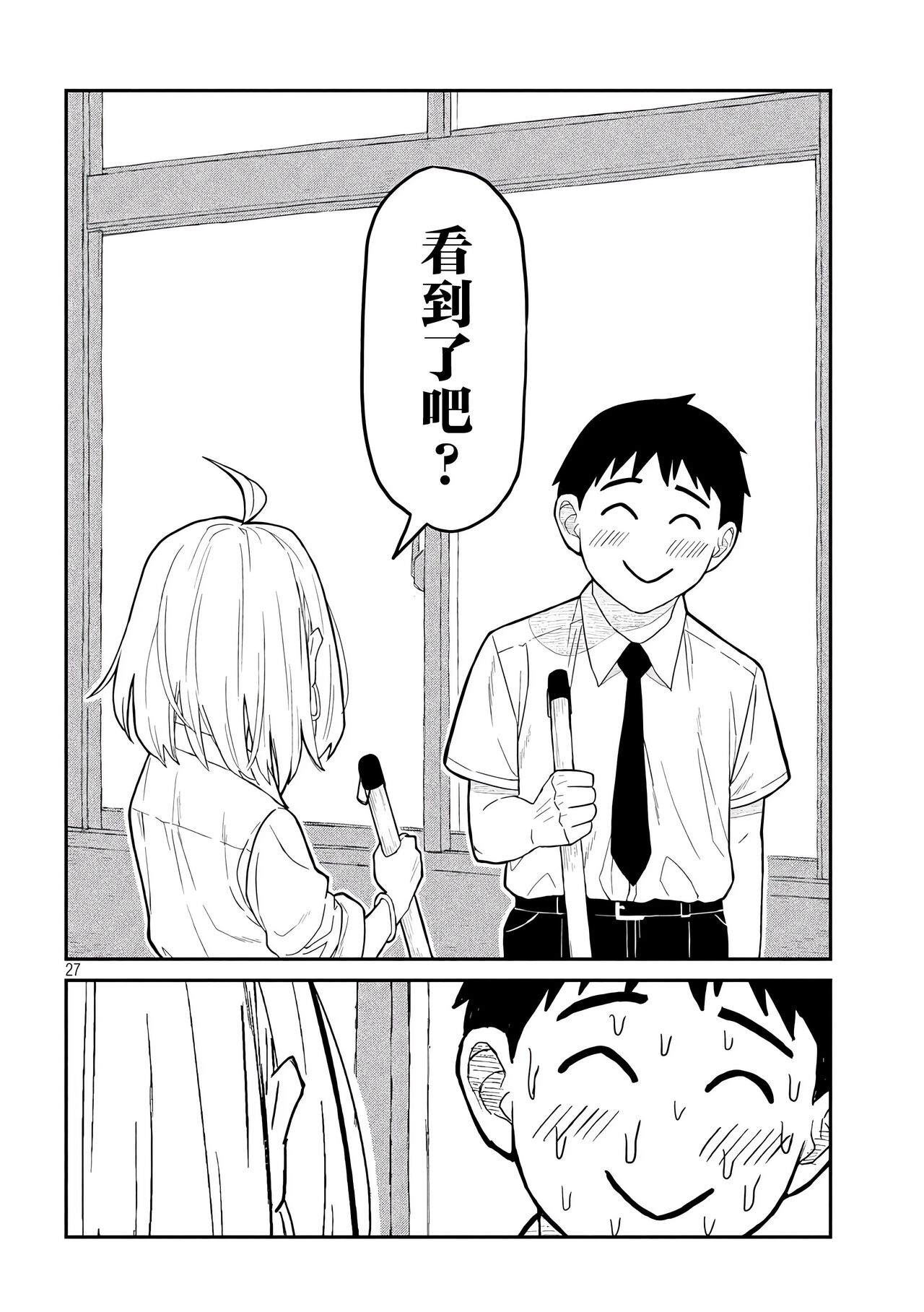 だれでも抱けるキミが好き | 喜欢来者不拒的你 - Page 22