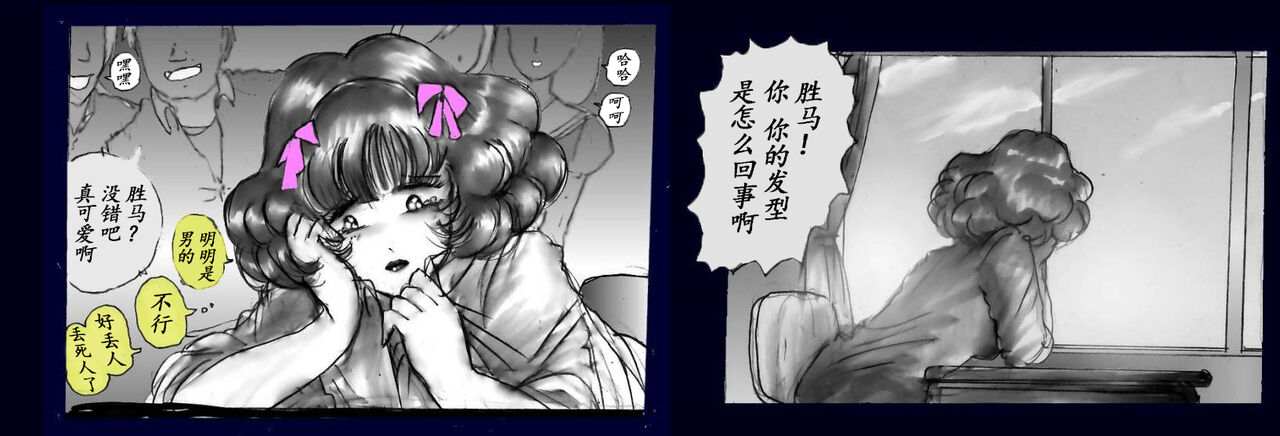 Milda7 Comic Shorts 2 - Page 35