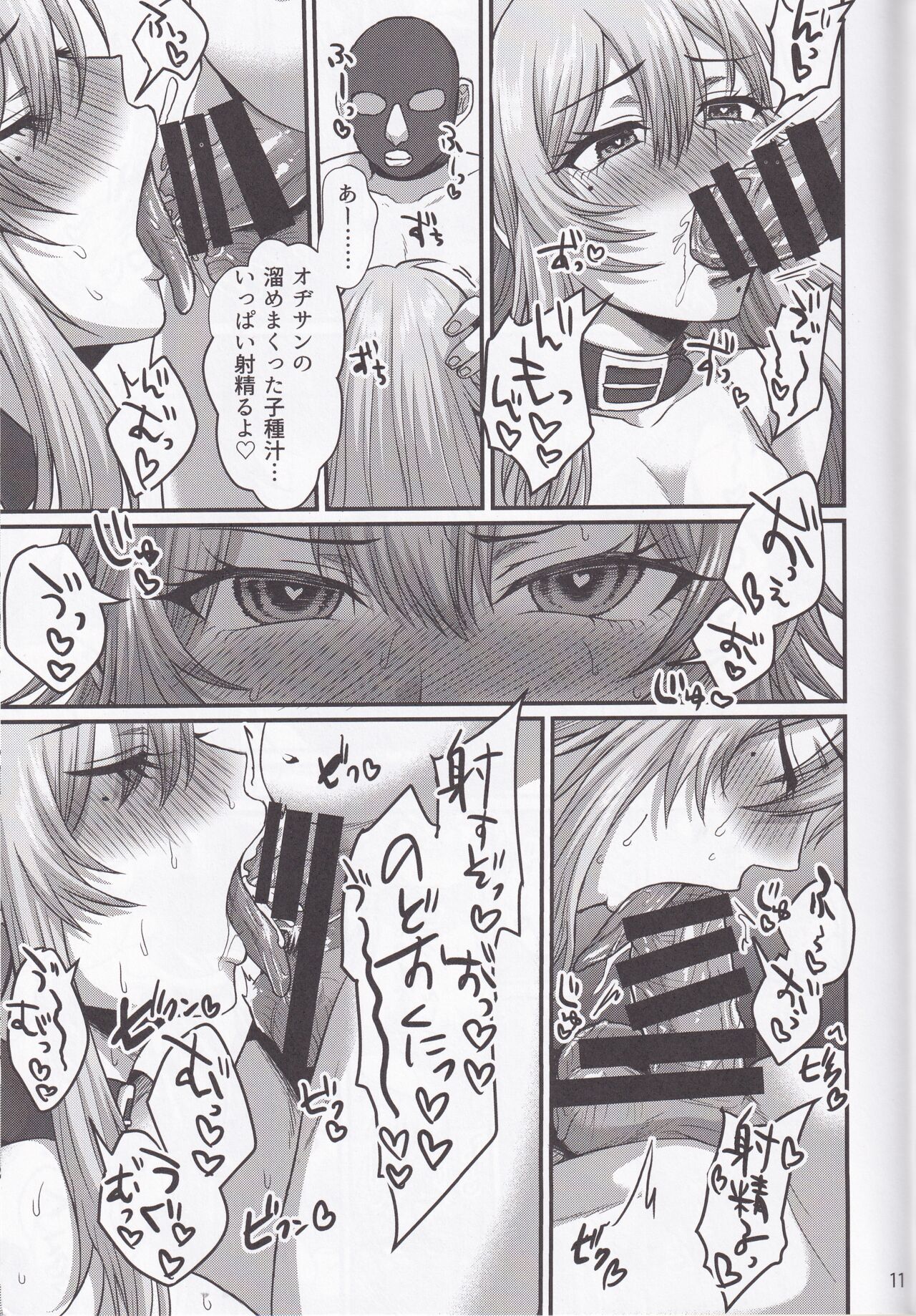 Yukichi Daisuki Denkochan - Page 10