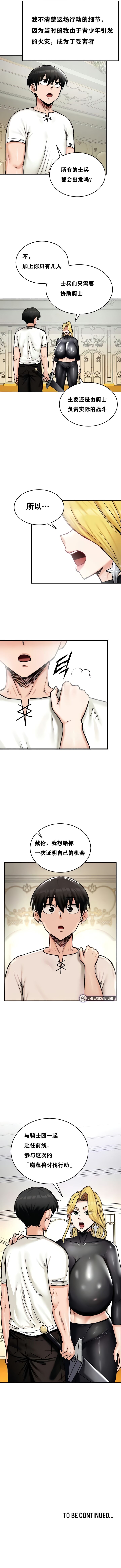 重生士兵的雌性征服日志！1-19 - Page 128