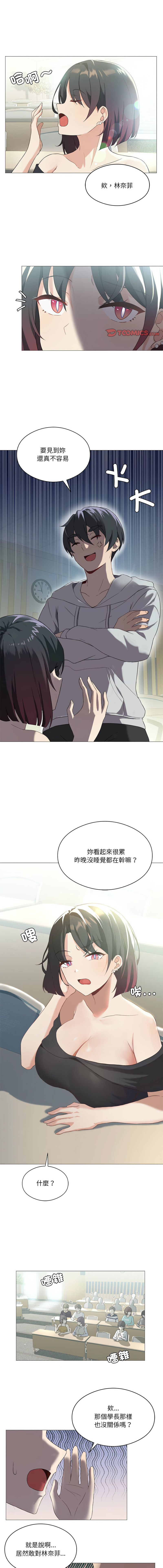 我爽爽升级 | 我靠升级逆袭成为大师 |我爽爽升級 | 我靠升級逆襲成爲大師 | 1-8 - Page 102
