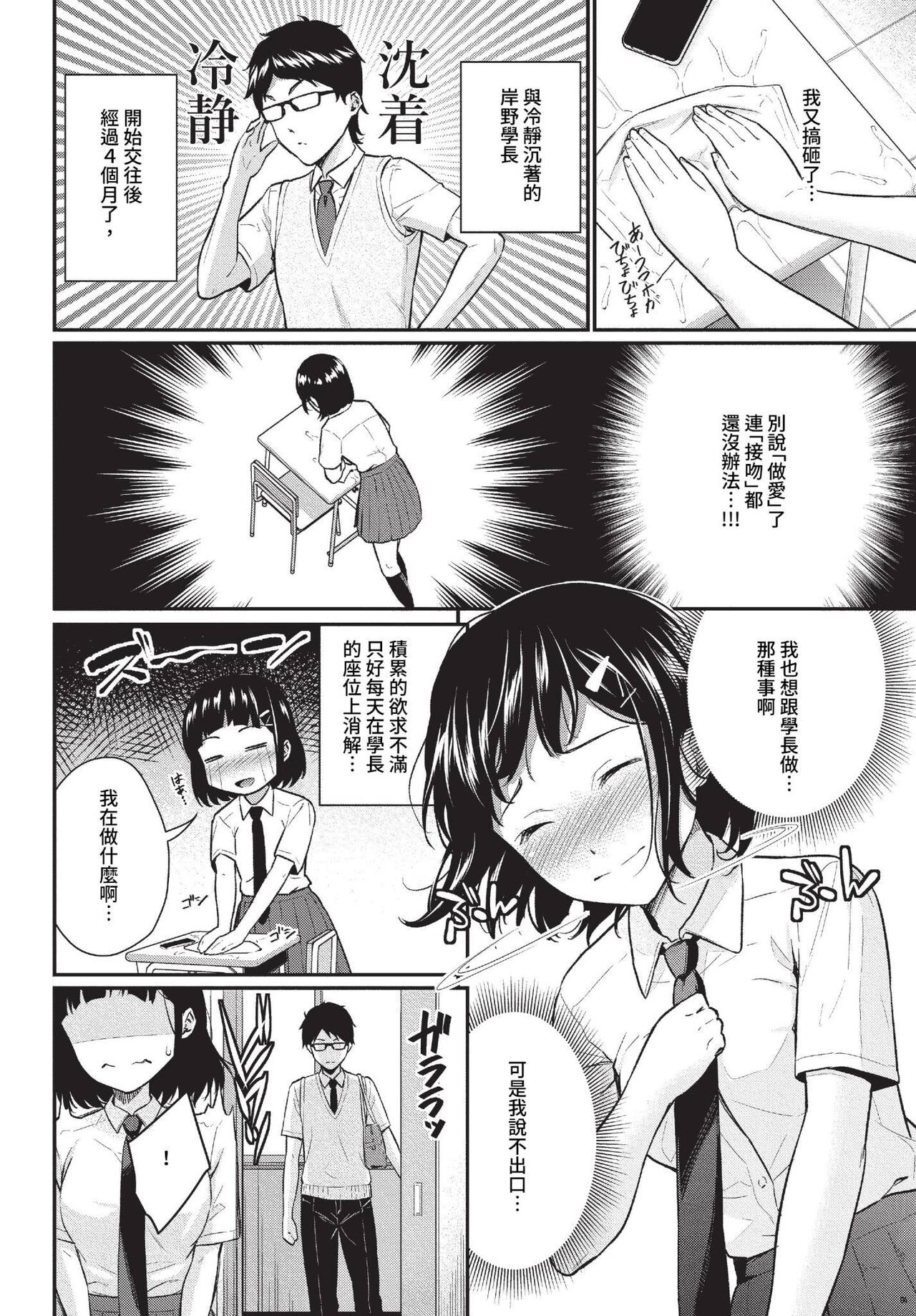 COMIC BAVEL 2023-07 - Page 119
