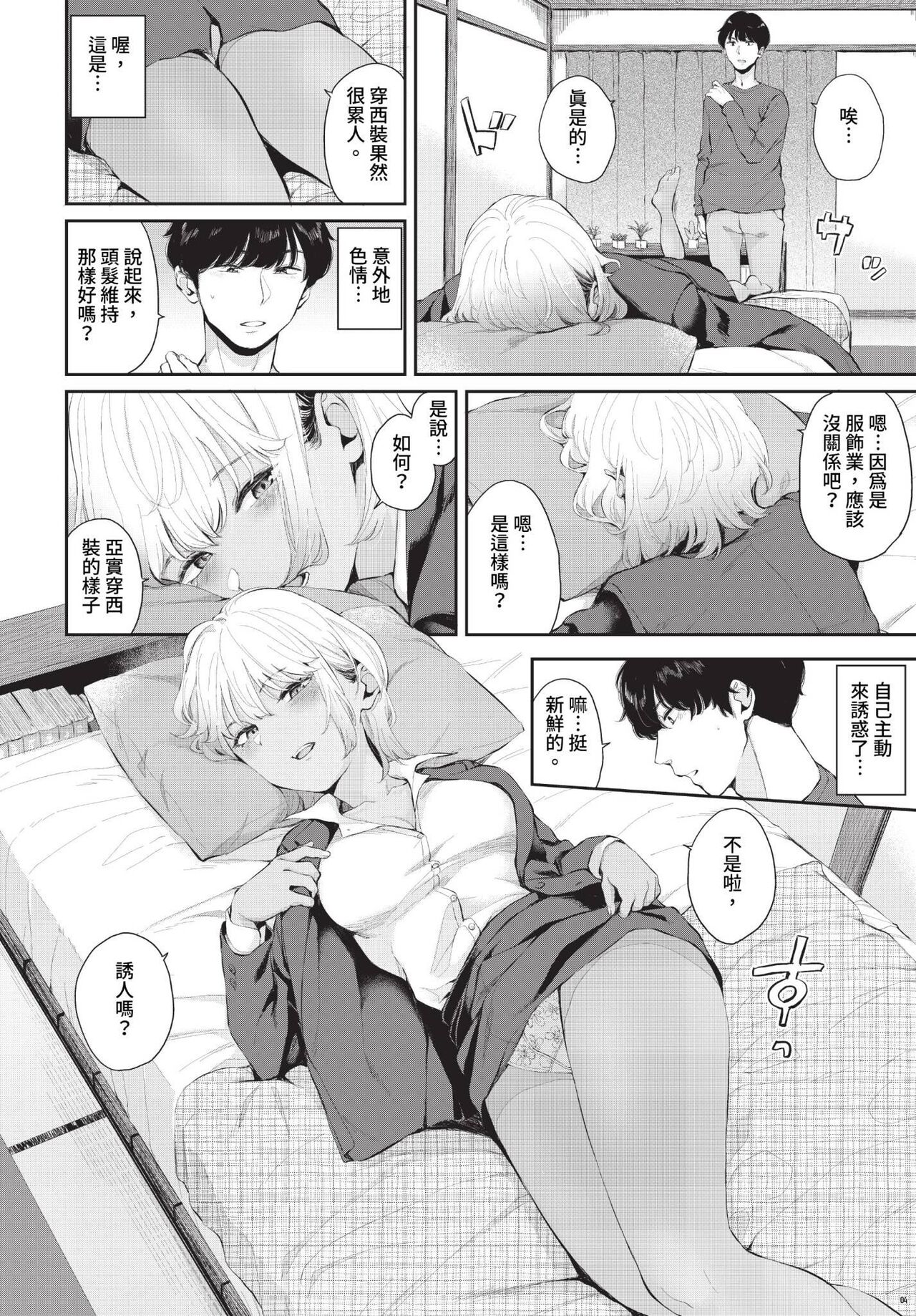 COMIC BAVEL 2023-07 - Page 139