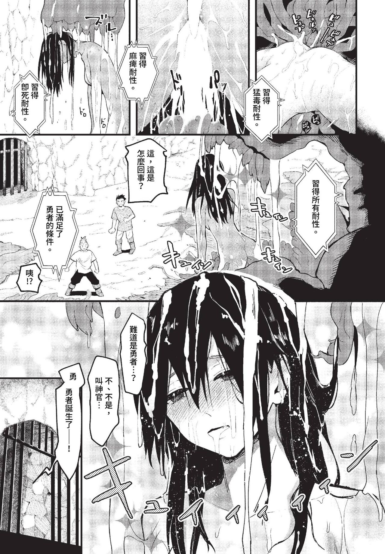 COMIC BAVEL 2023-07 - Page 192