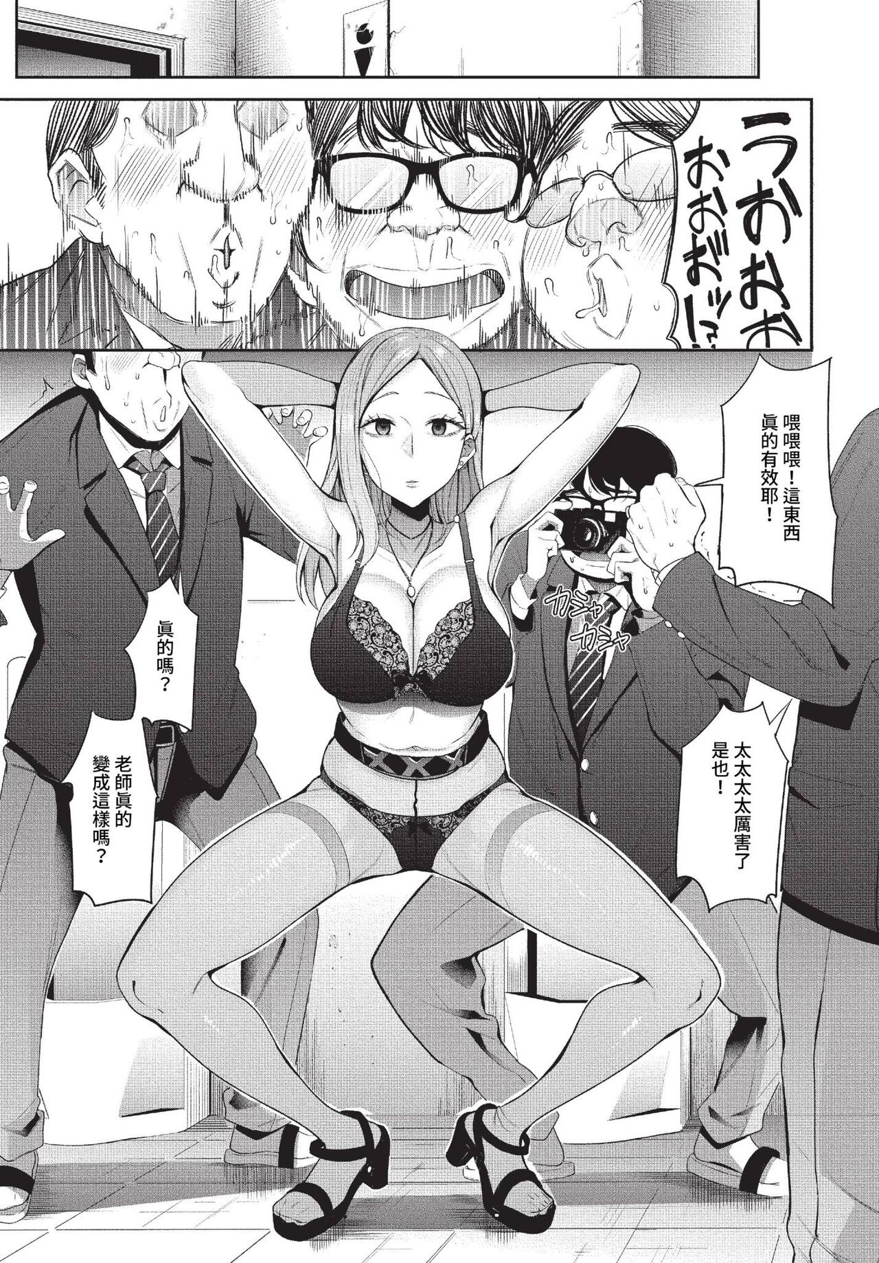 COMIC BAVEL 2023-07 - Page 196