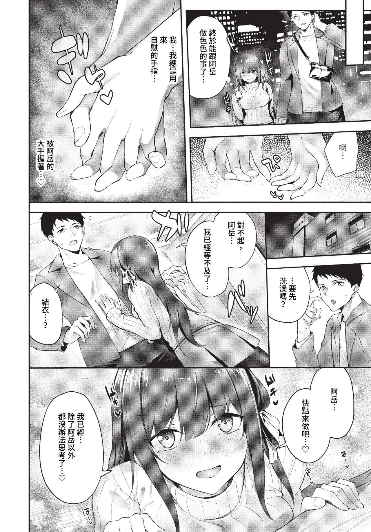 COMIC BAVEL 2023-07 - Page 287