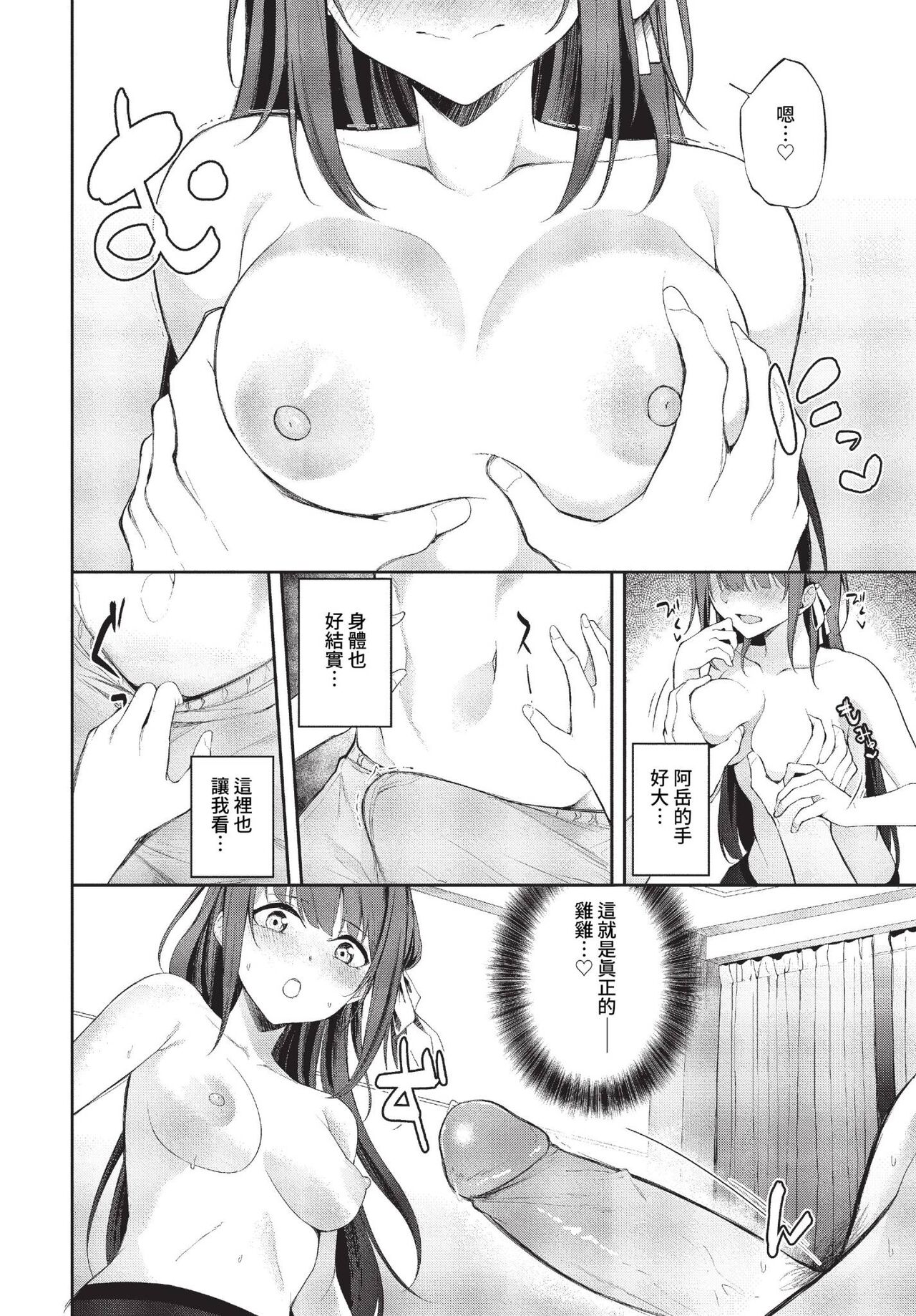 COMIC BAVEL 2023-07 - Page 289