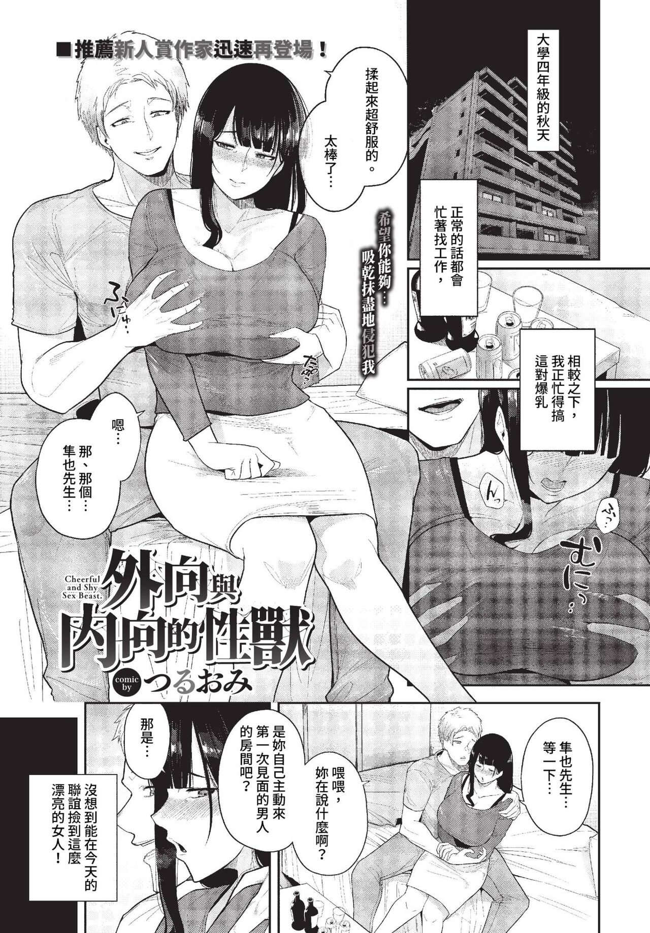 COMIC BAVEL 2023-07 - Page 320