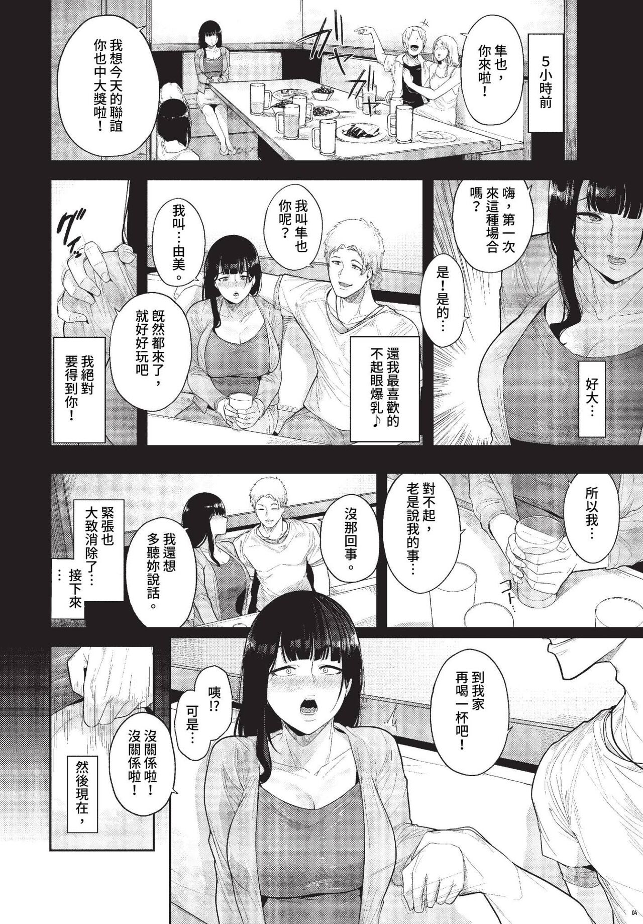 COMIC BAVEL 2023-07 - Page 321
