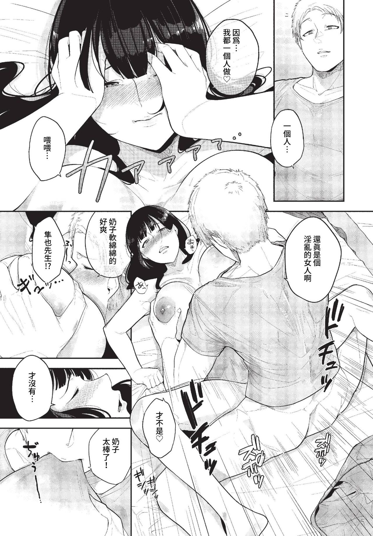 COMIC BAVEL 2023-07 - Page 324