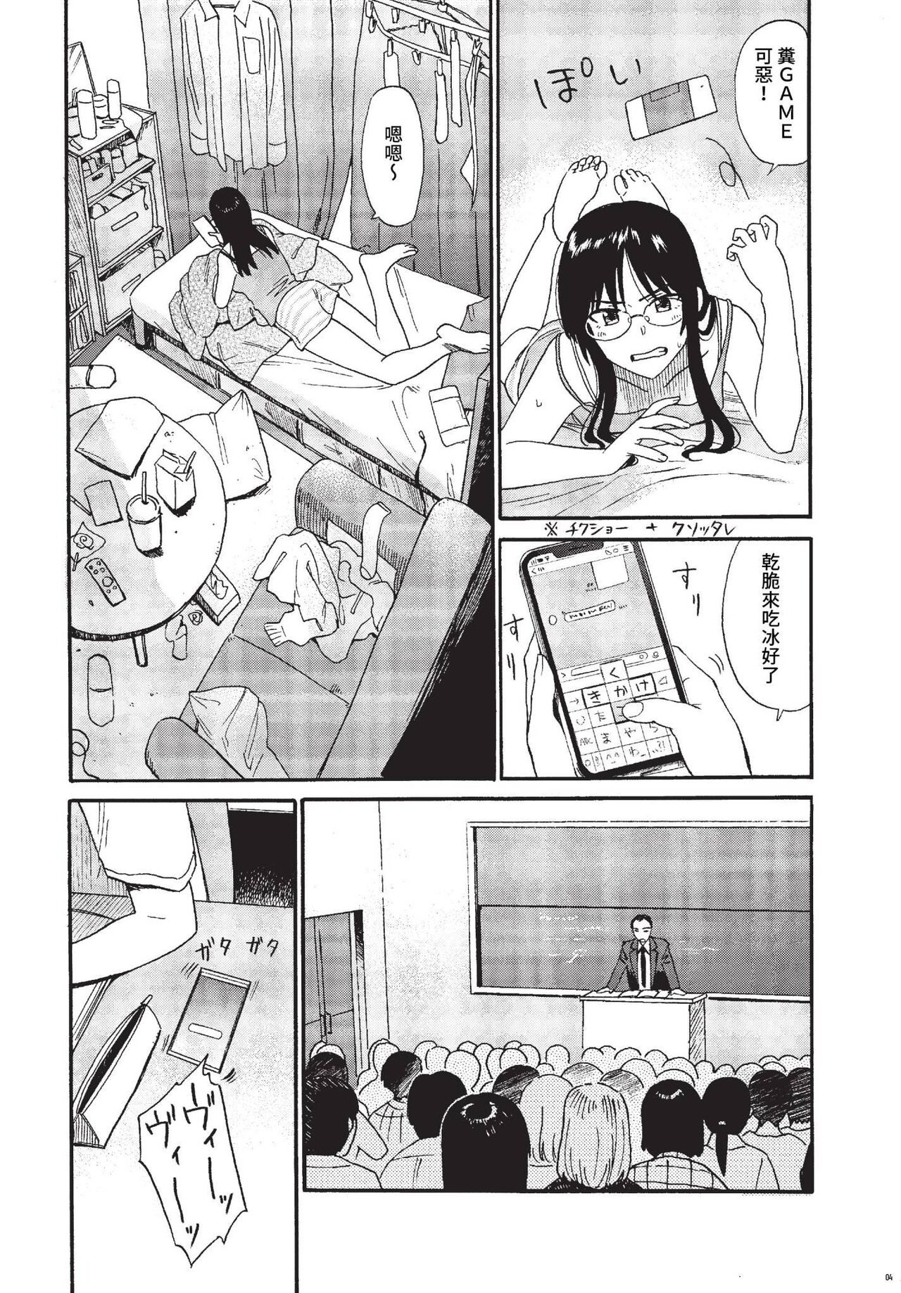 COMIC BAVEL 2023-07 - Page 87