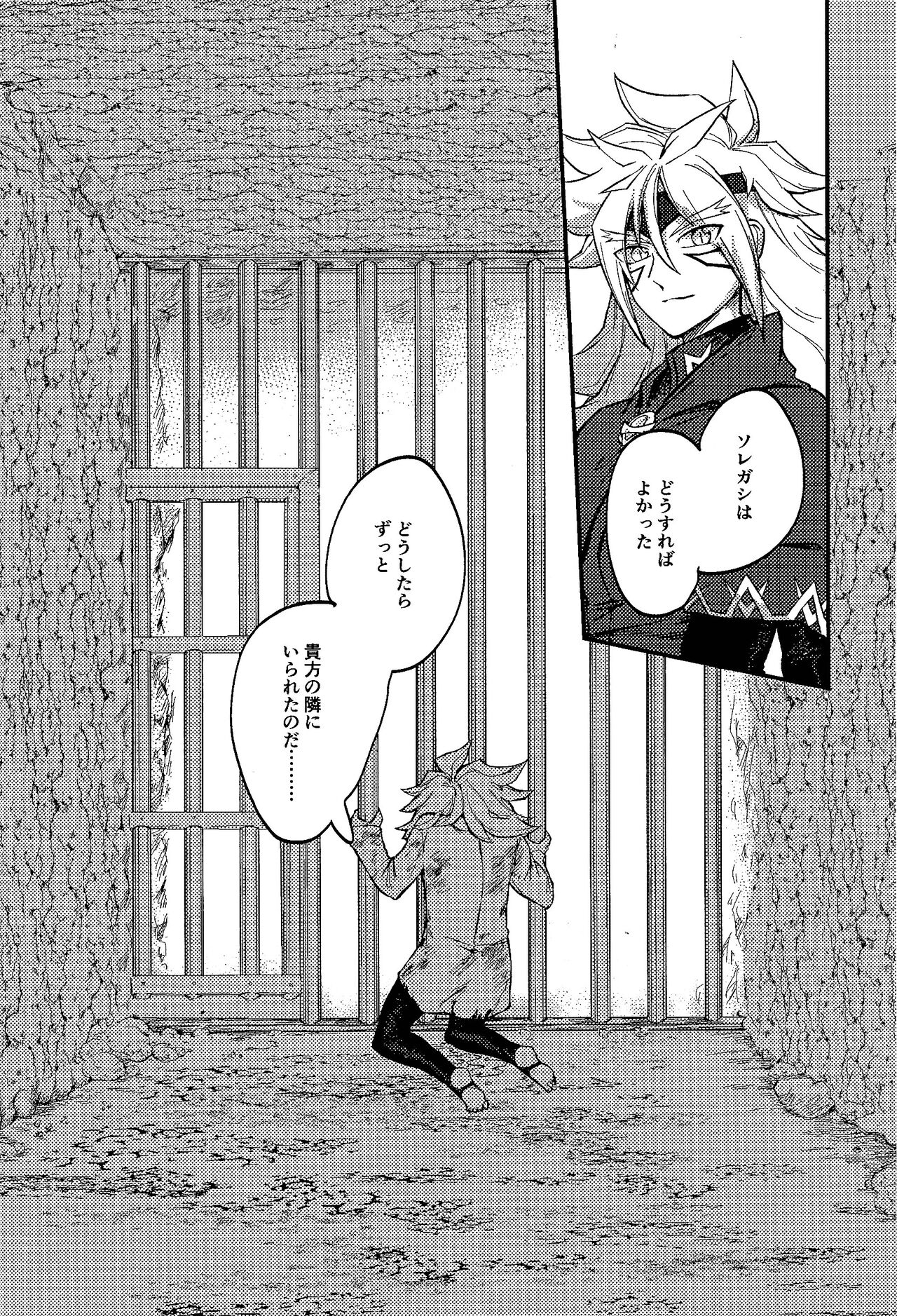 Yusha ni Narenakatta Shonen - Page 34