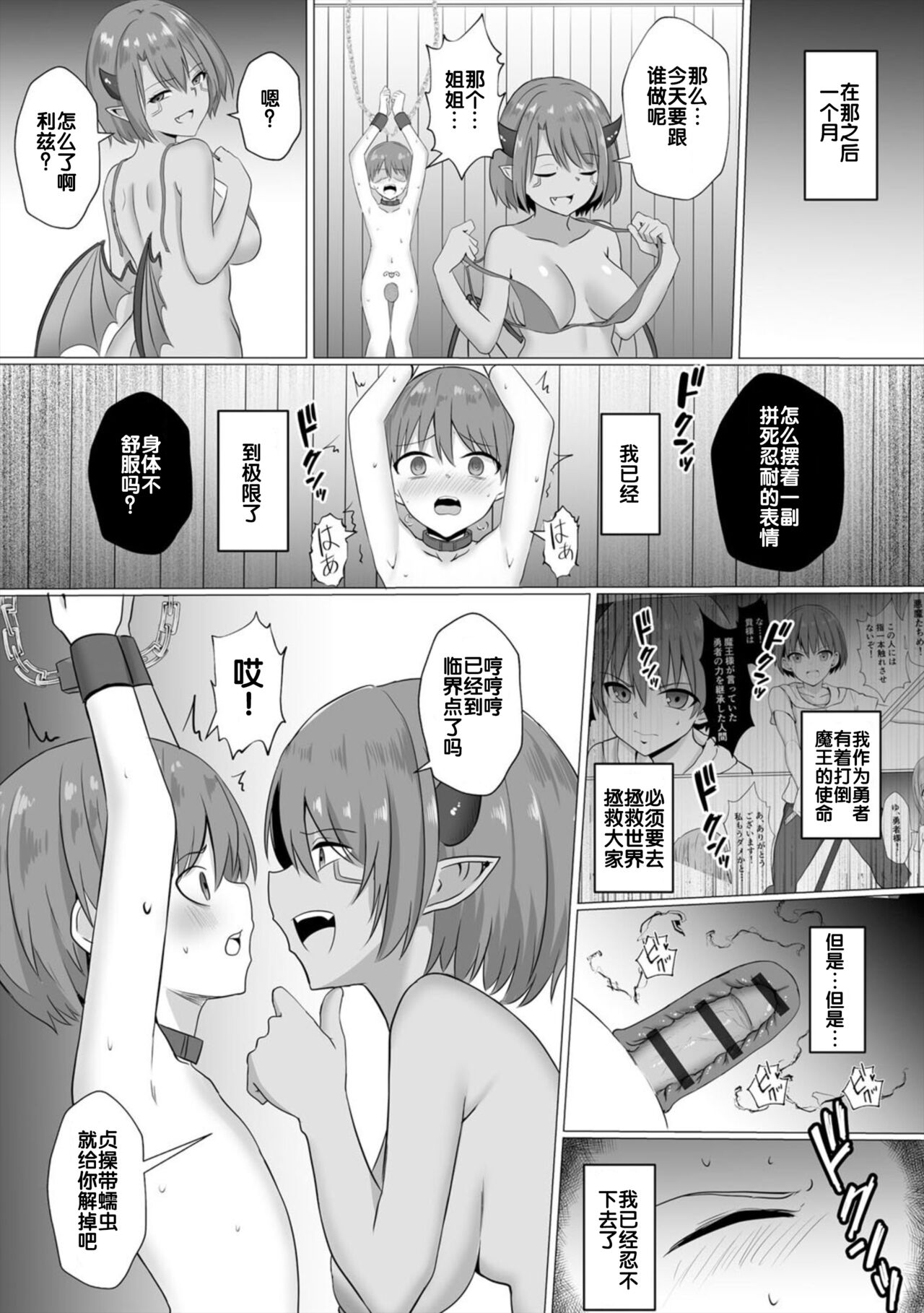Inma Shouki Reina - Page 46
