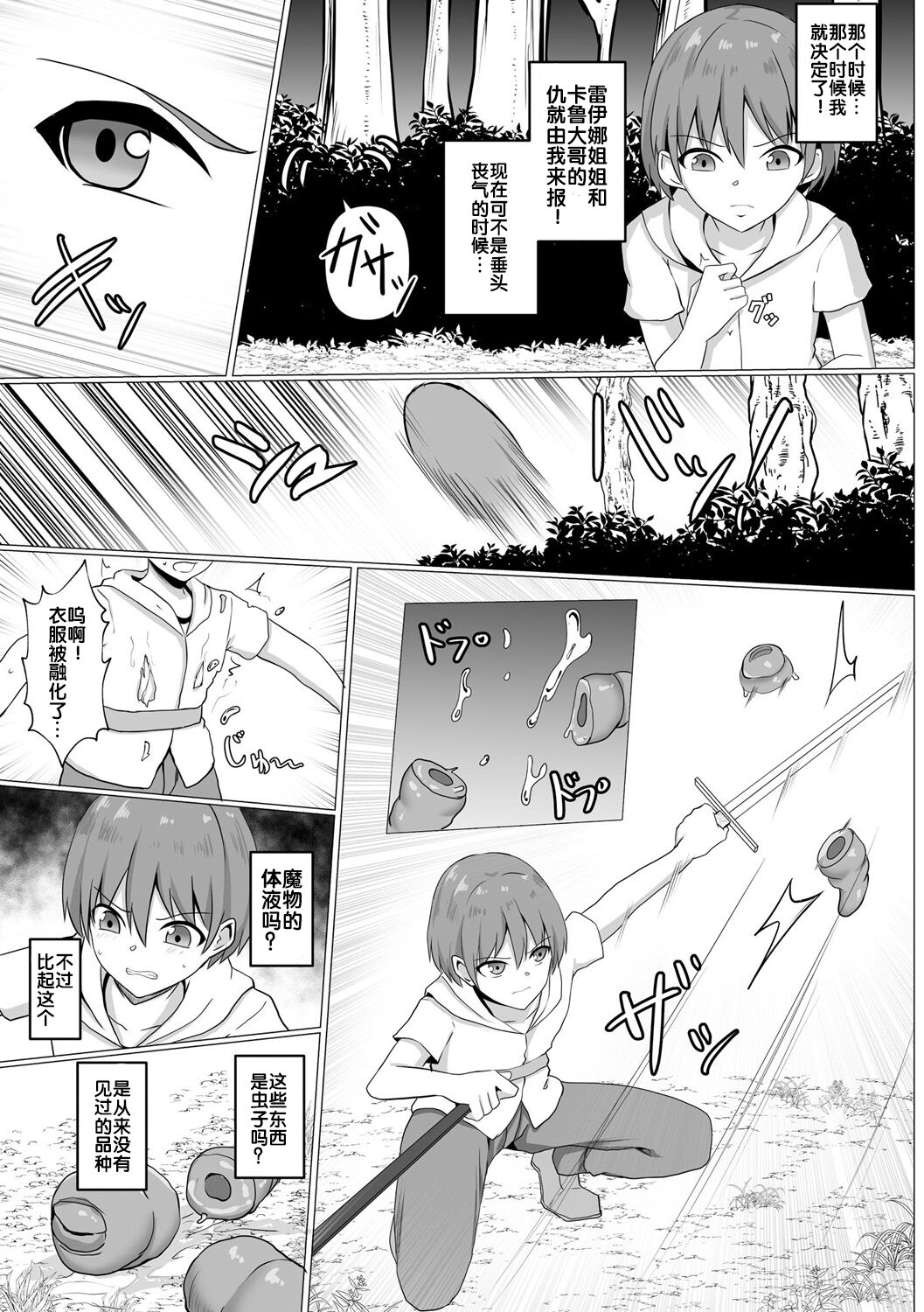Inma Shouki Reina - Page 8