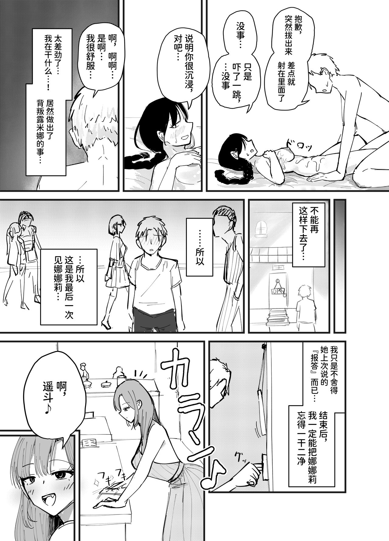 Succubus no Kyuuai Koudou - Page 42