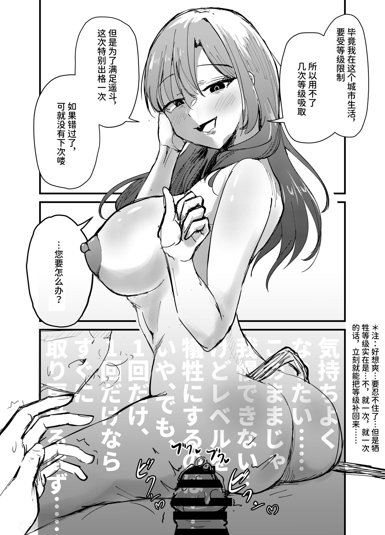 Succubus no Kyuuai Koudou - Page 64