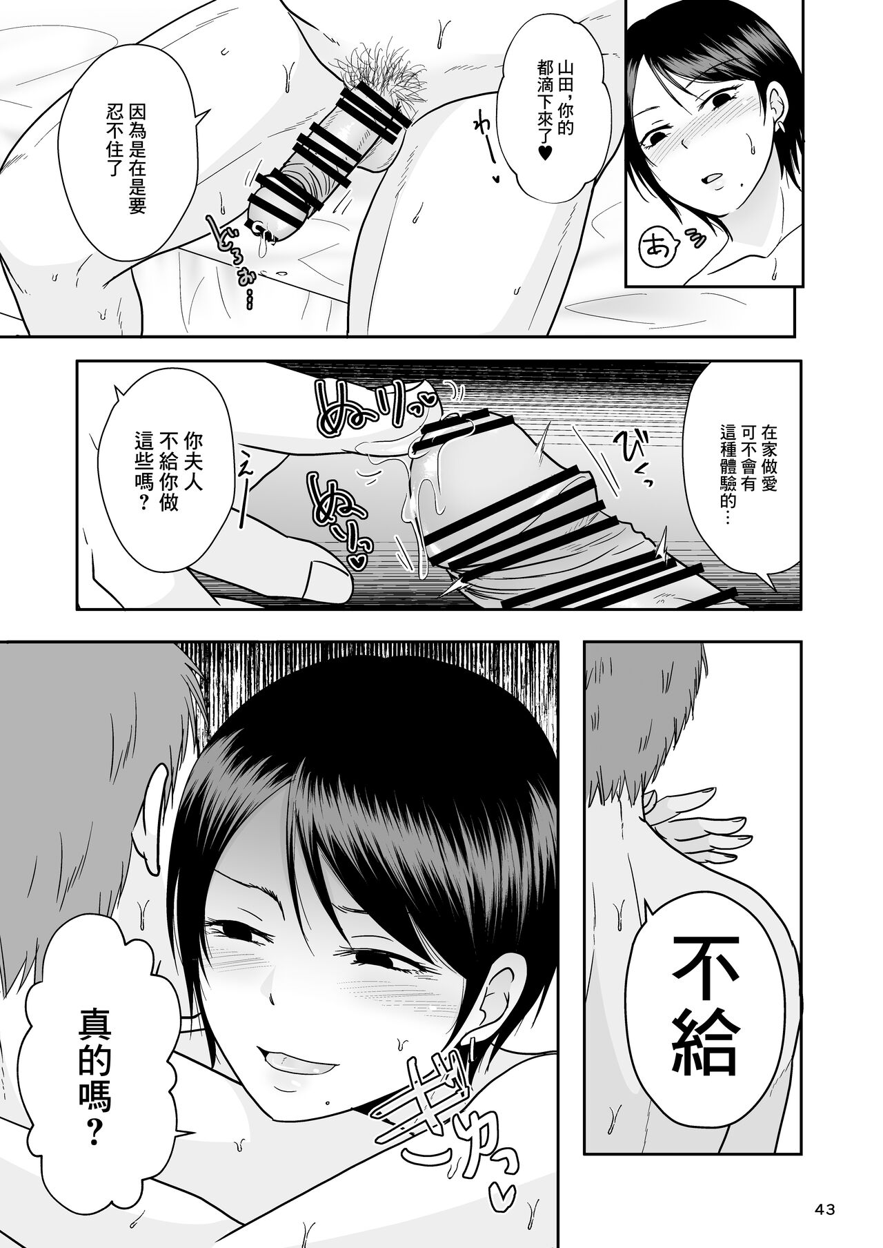 Konzen Tasha  Seikou Seido - Page 10