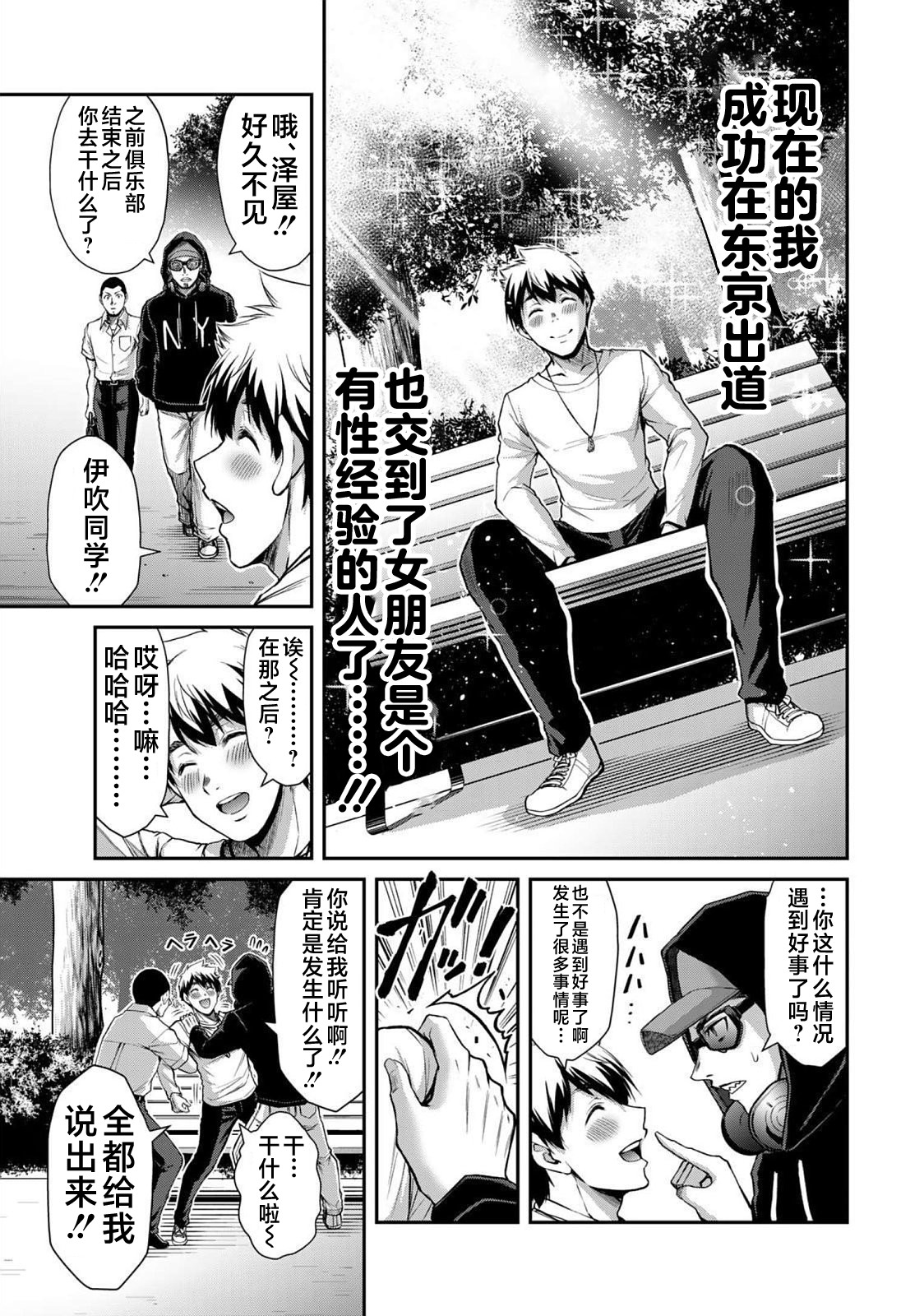 ギルティサークル 第05巻 - Page 29