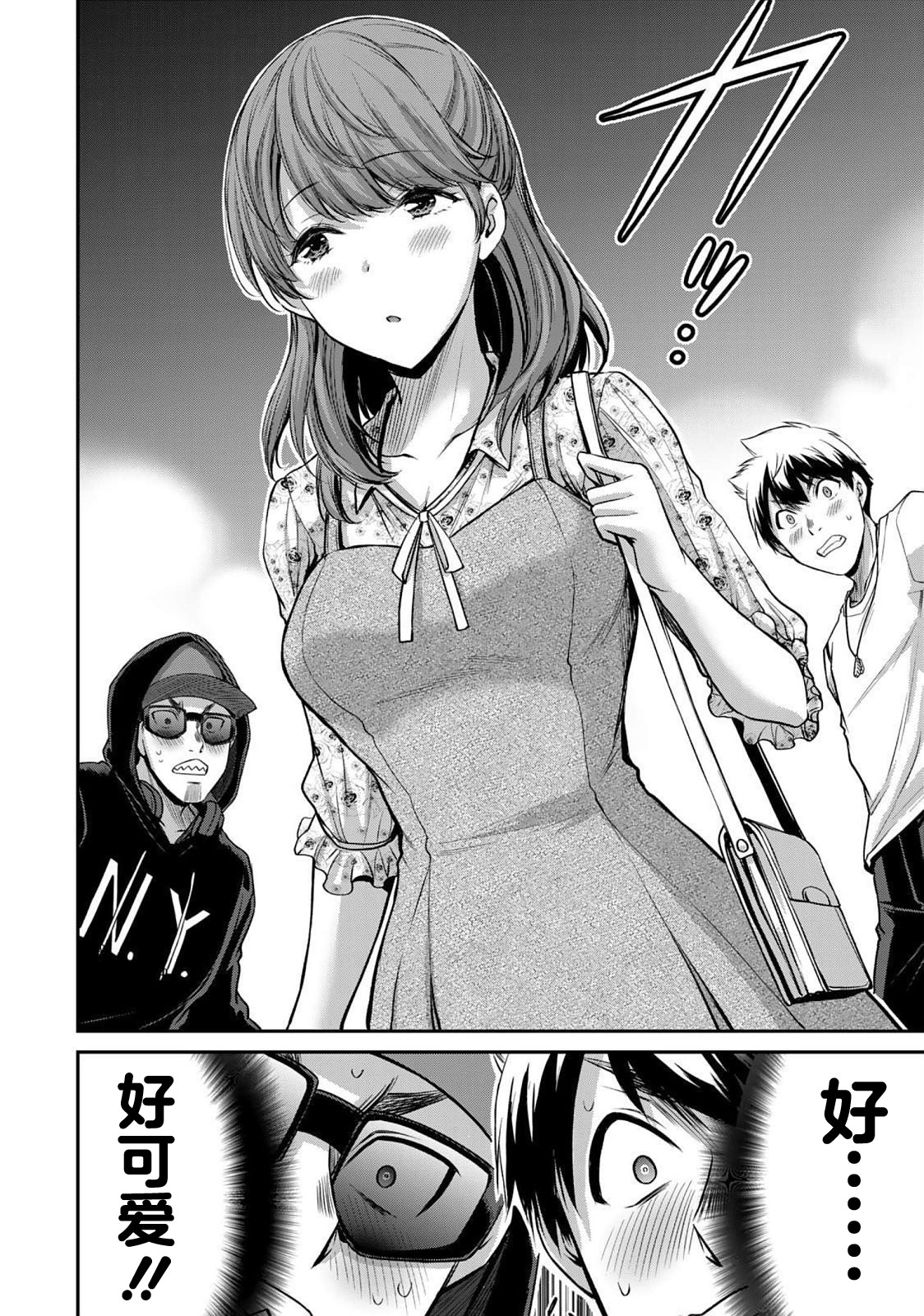 ギルティサークル 第05巻 - Page 86