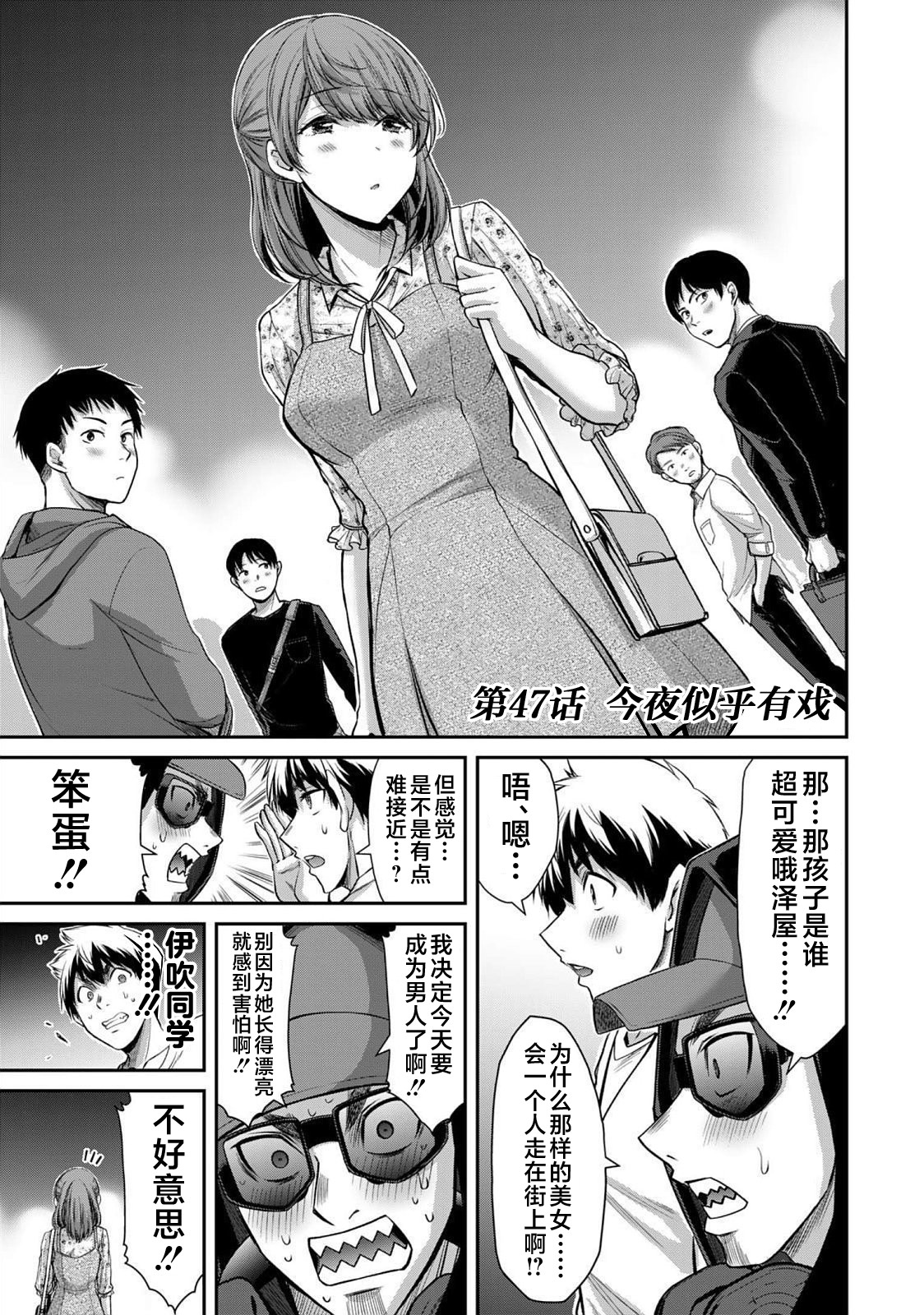 ギルティサークル 第05巻 - Page 87