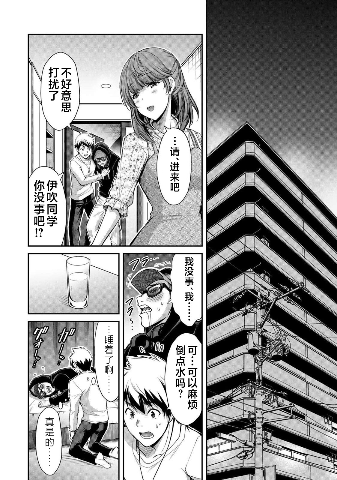 ギルティサークル 第05巻 - Page 96