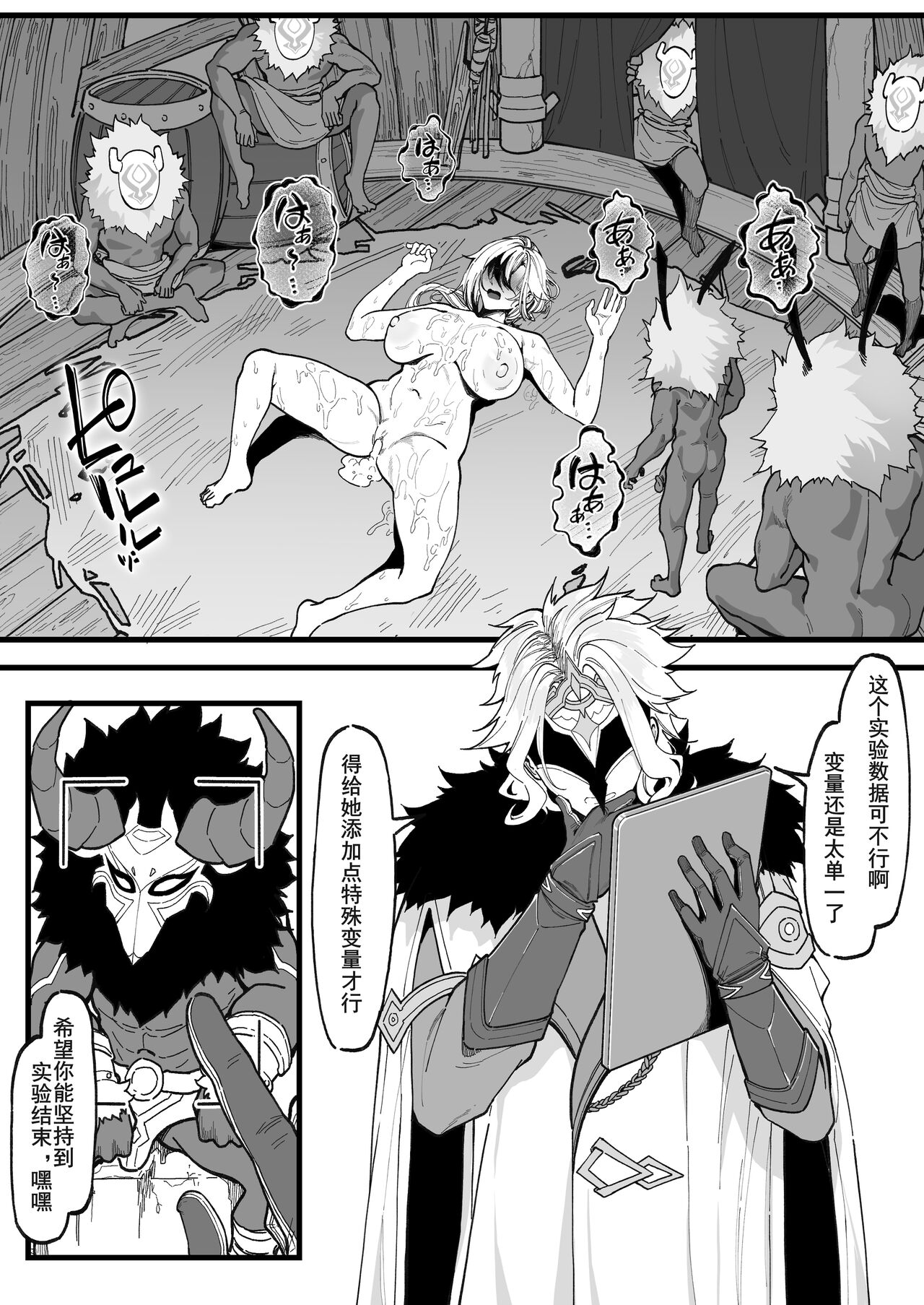 Hakase no Kenkyuu | 博士的研究 仆人篇 - Page 15