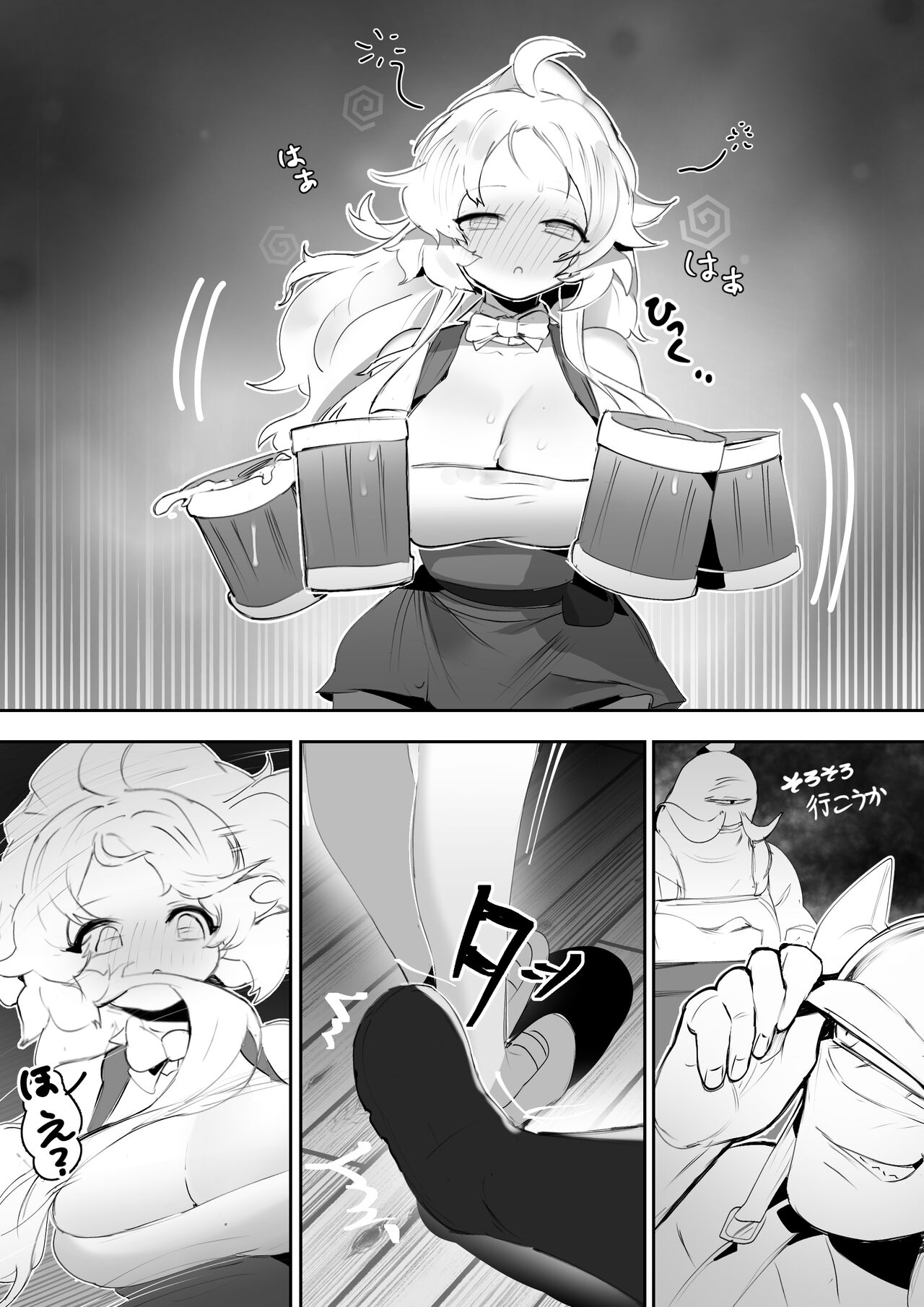 NO WORK NO FOOD - Page 13