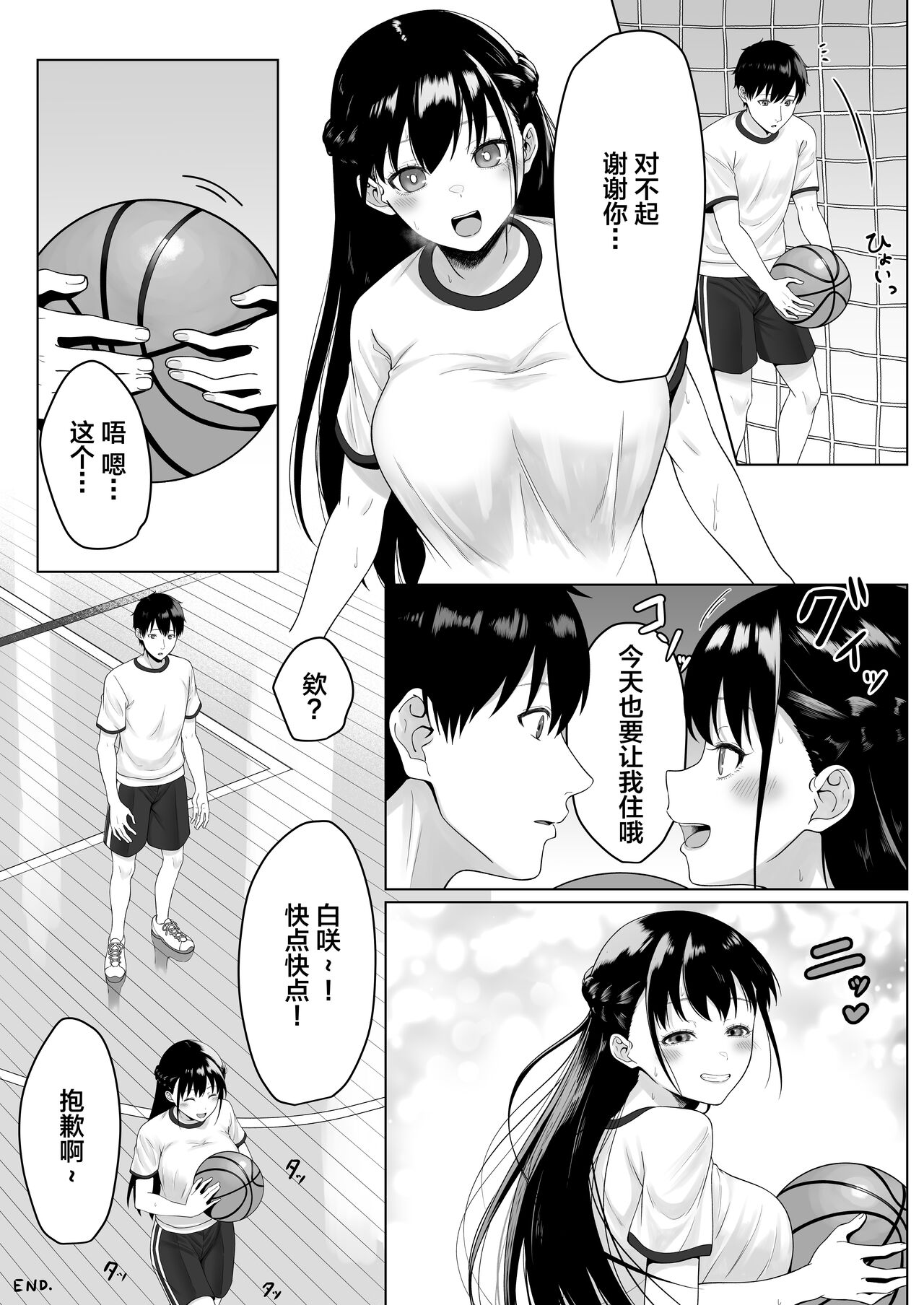 Doukyuusei to Sex Tsuke no Yoru - Page 31