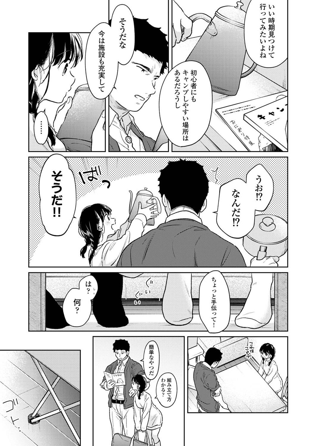 COMIC Ananga Ranga Vol. 109 - Page 15