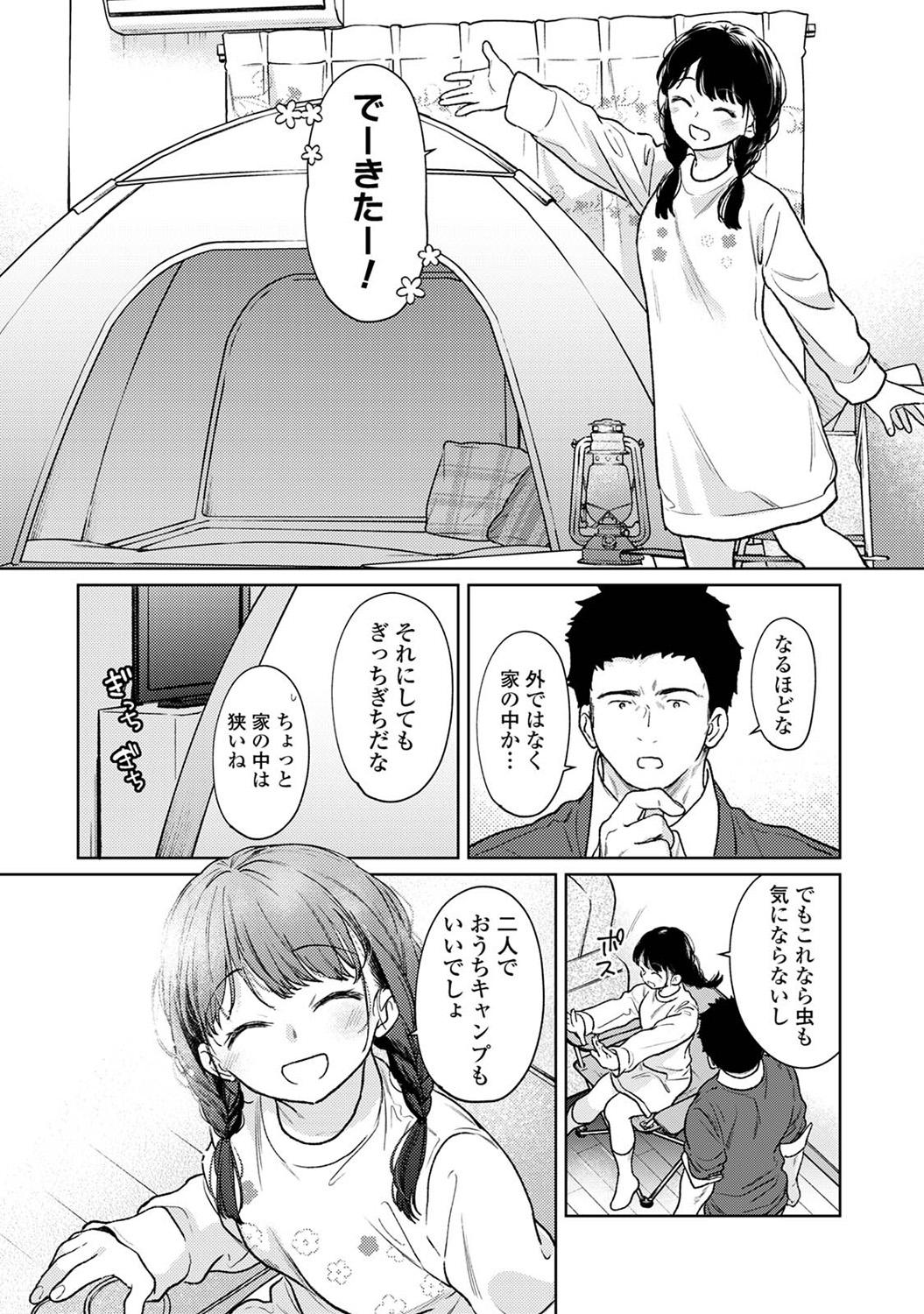 COMIC Ananga Ranga Vol. 109 - Page 16