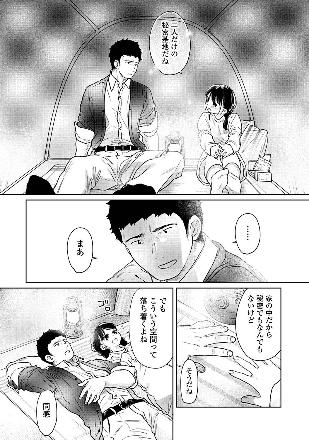 COMIC Ananga Ranga Vol. 109 - Page 18