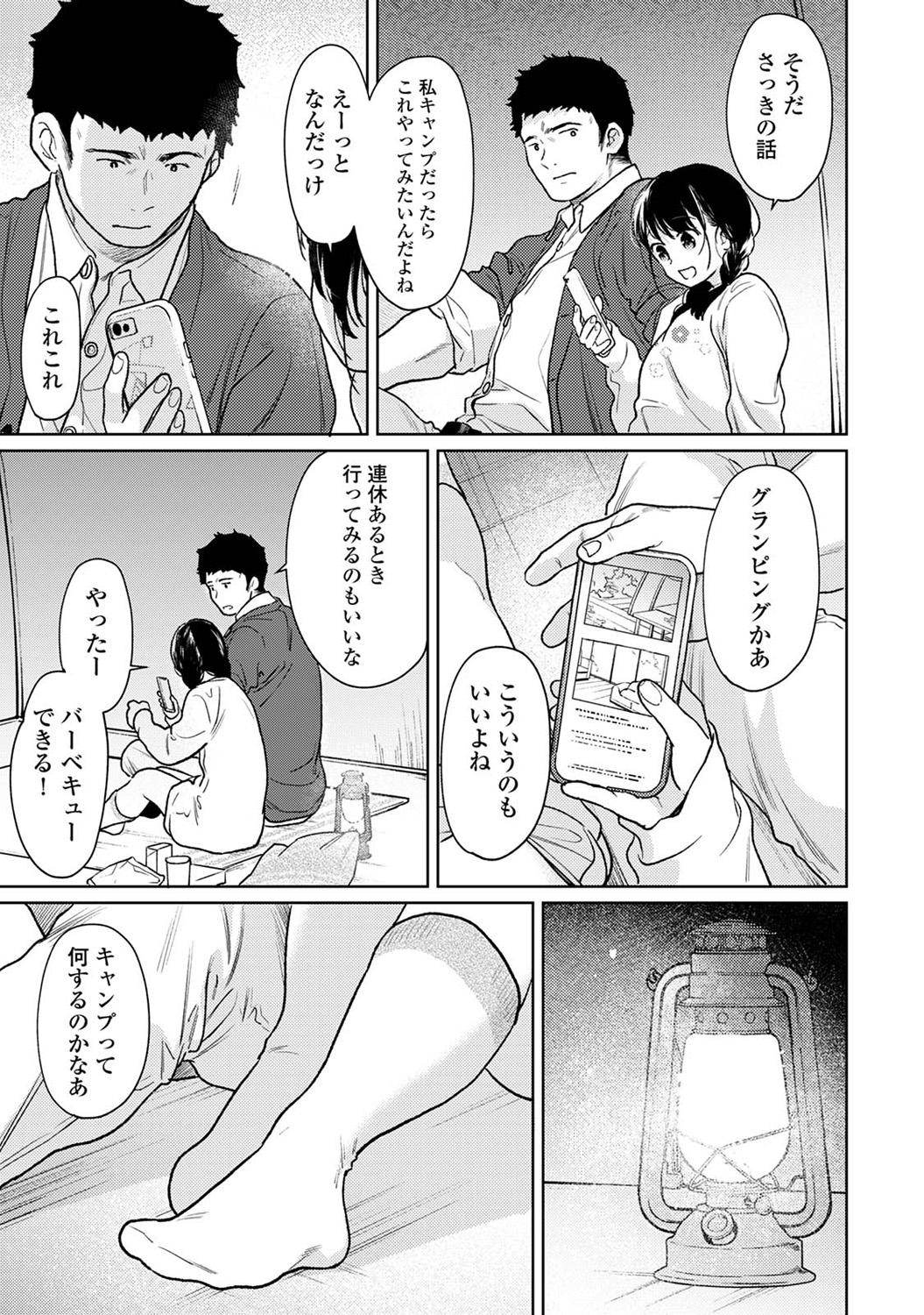 COMIC Ananga Ranga Vol. 109 - Page 19