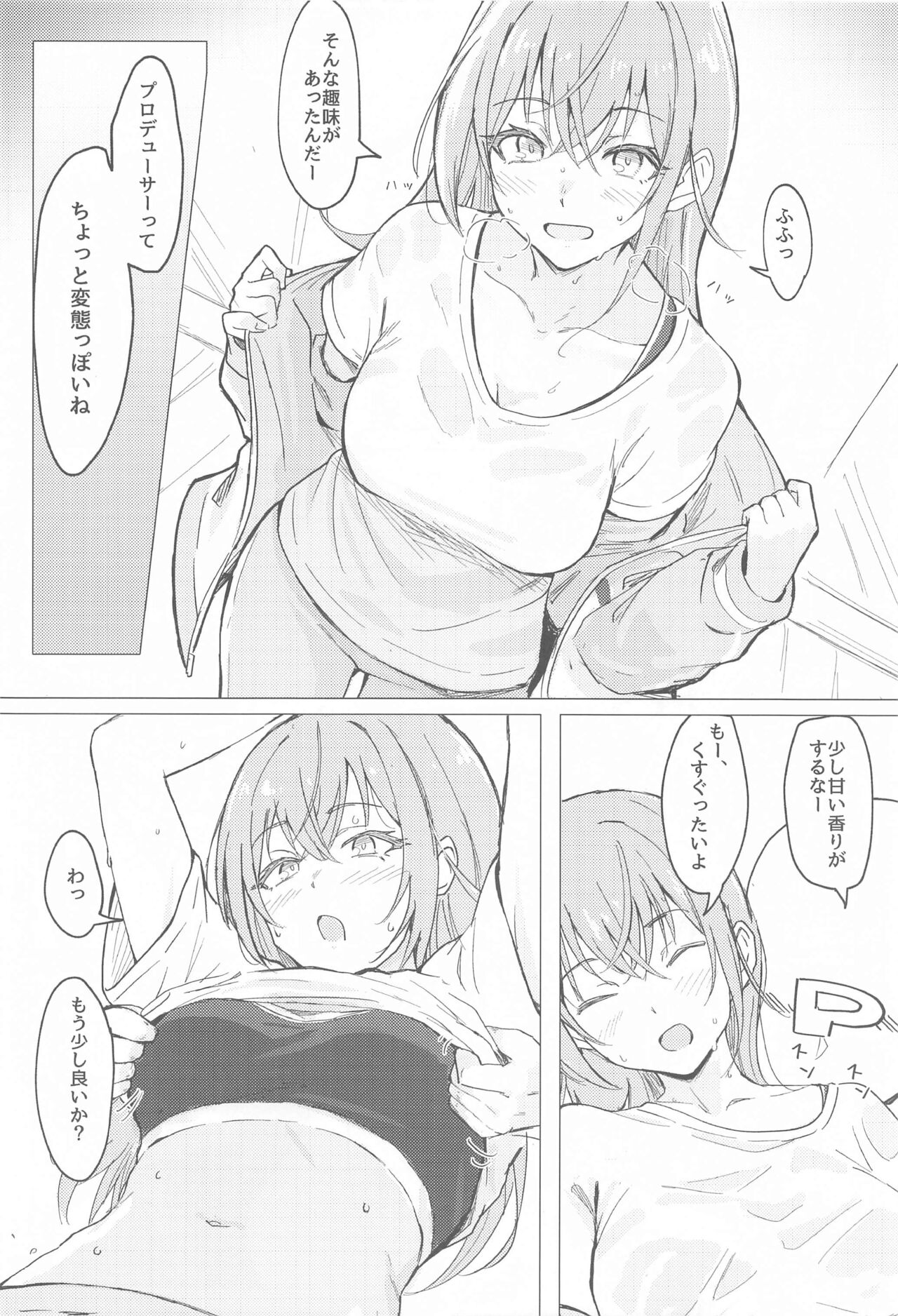 Suzuki Hana Dosukebe Goudoushi "Eromuke no Hanataba" - Page 29