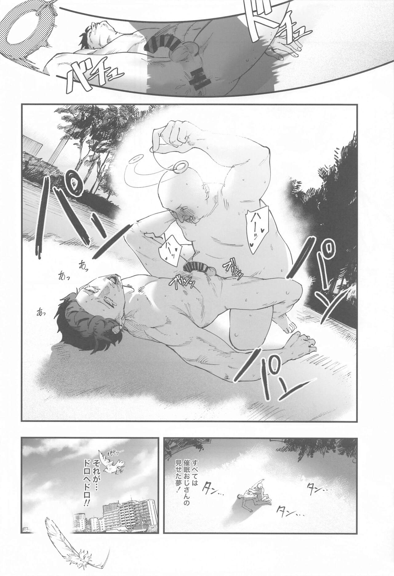 Suzuki Hana Dosukebe Goudoushi "Eromuke no Hanataba" - Page 45
