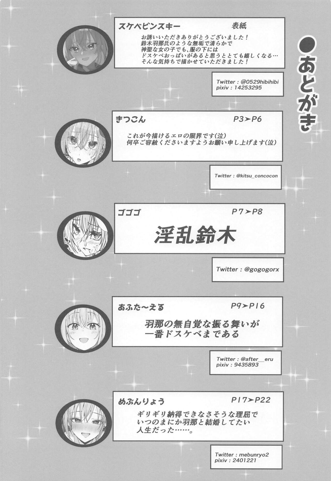 Suzuki Hana Dosukebe Goudoushi "Eromuke no Hanataba" - Page 46