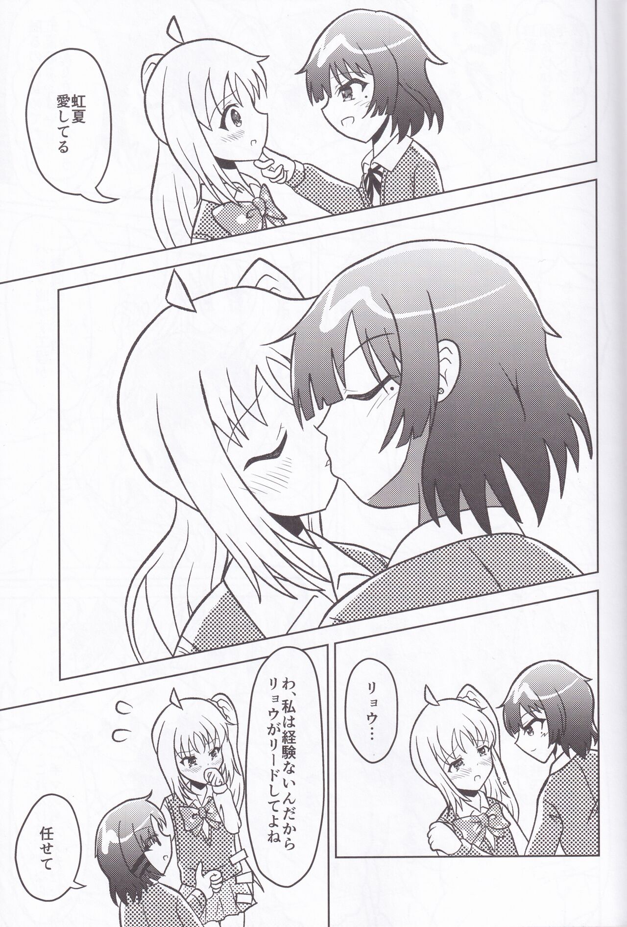 Futanari Bassist Yamada Ryou - Page 12