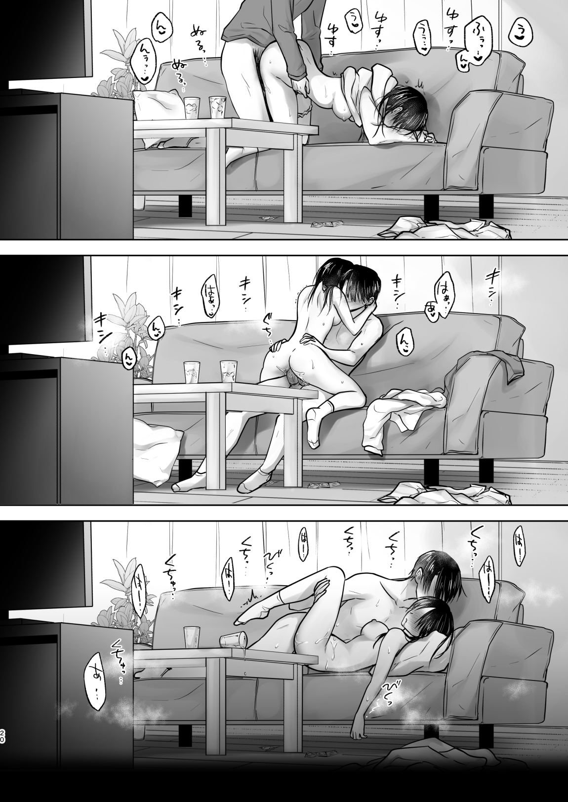 Mikkamiban, Kyoudai Futarigurashi - Page 23
