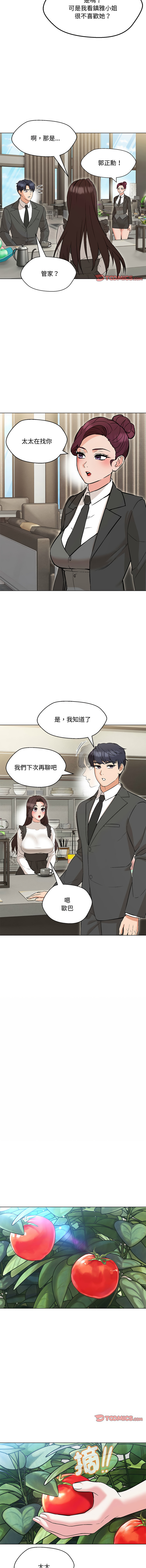 嫁入豪门的老师 | 嫁入豪門的老師 1-12 - Page 106