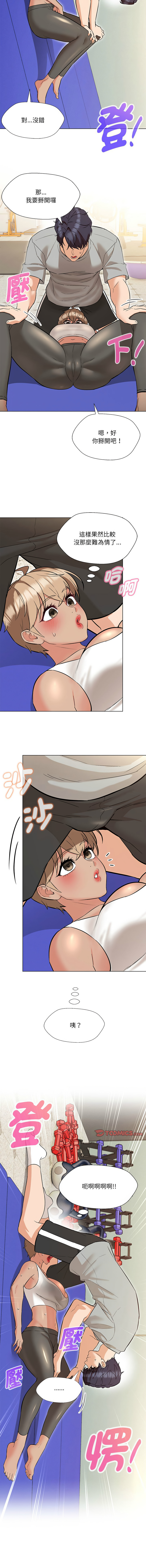 嫁入豪门的老师 | 嫁入豪門的老師 1-12 - Page 170