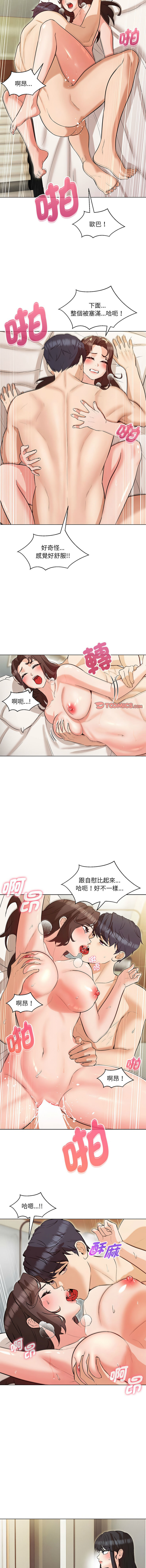 嫁入豪门的老师 | 嫁入豪門的老師 1-12 - Page 61