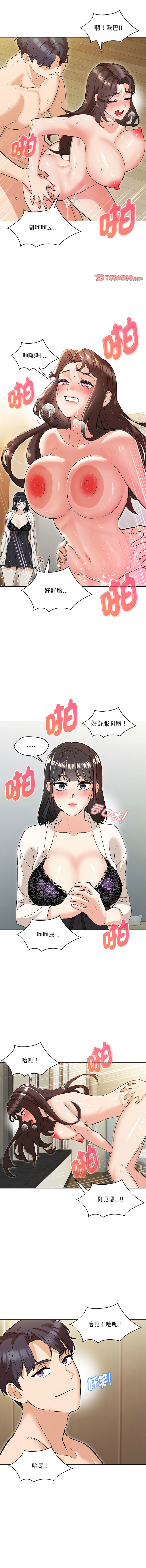 嫁入豪门的老师 | 嫁入豪門的老師 1-12 - Page 70