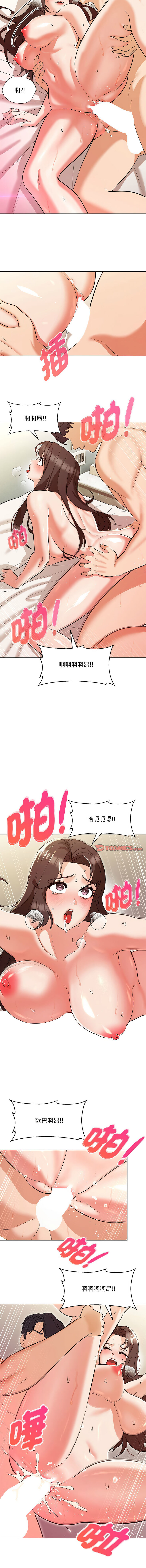 嫁入豪门的老师 | 嫁入豪門的老師 1-12 - Page 77