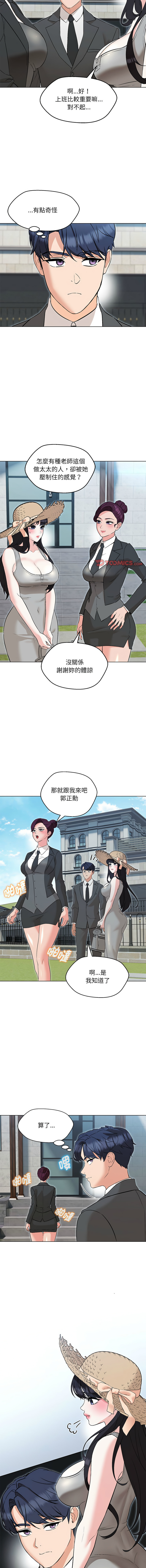 嫁入豪门的老师 | 嫁入豪門的老師 1-12 - Page 83