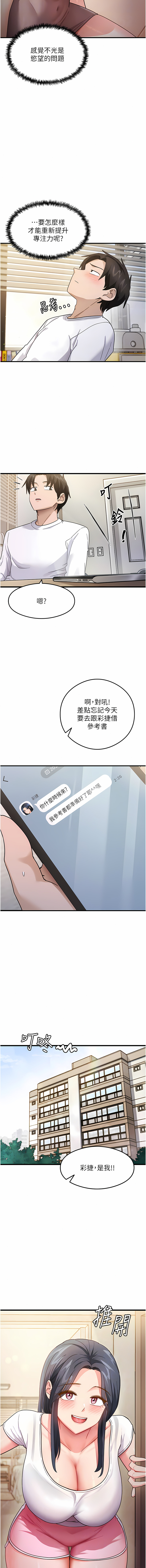 尻试之神学习法 | 尻試之神學習法 1-15 - Page 49