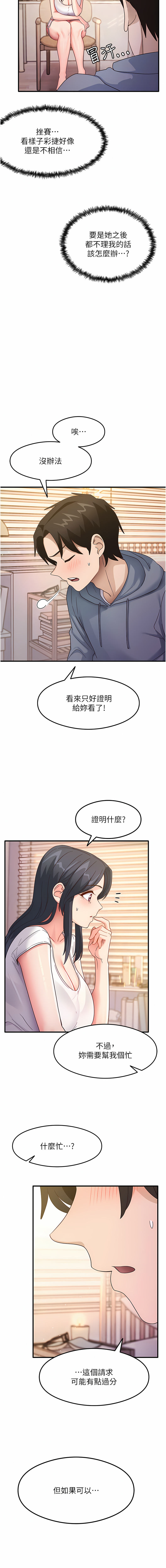 尻试之神学习法 | 尻試之神學習法 1-15 - Page 62