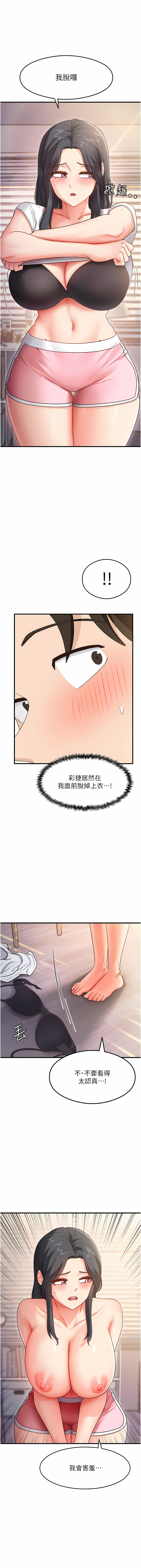 尻试之神学习法 | 尻試之神學習法 1-15 - Page 65