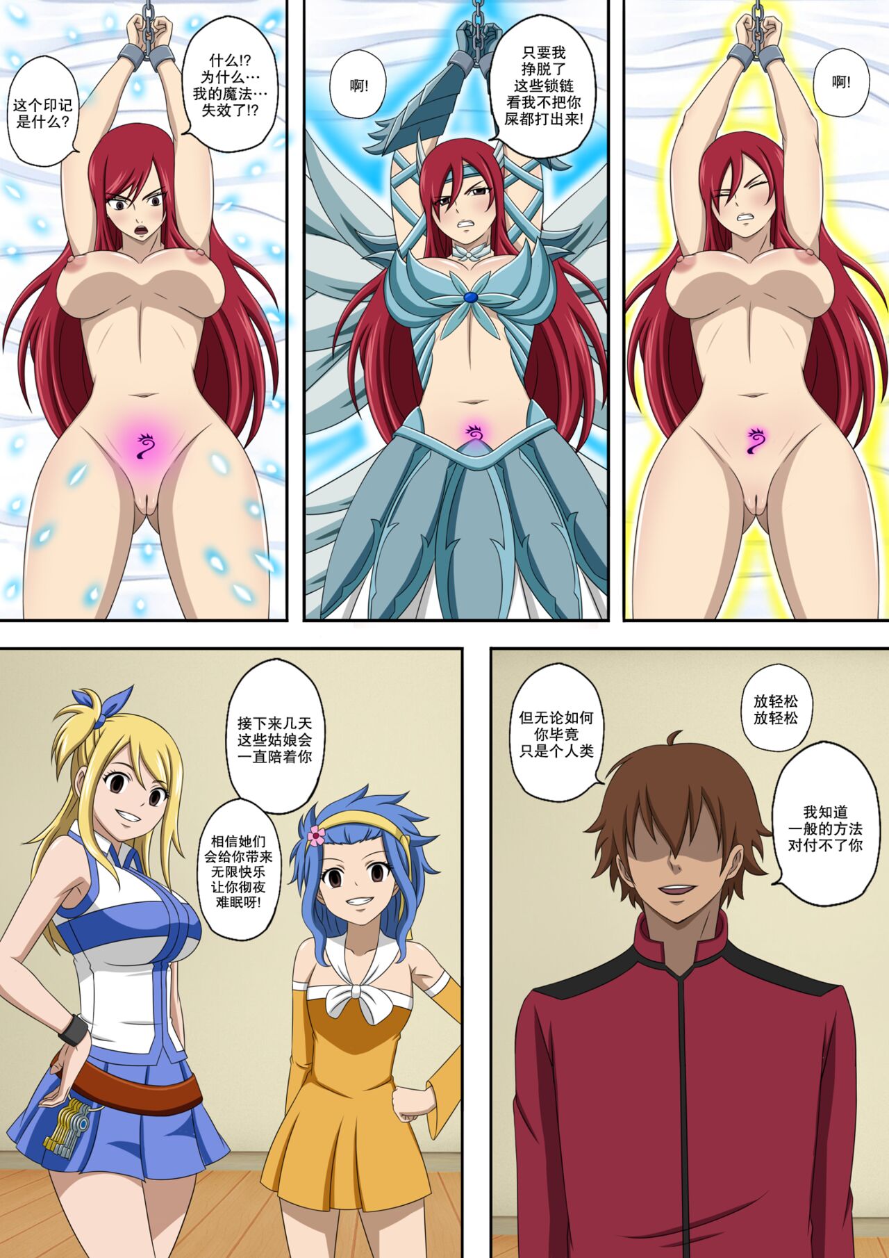 Fairy Hunting 6 - Page 12