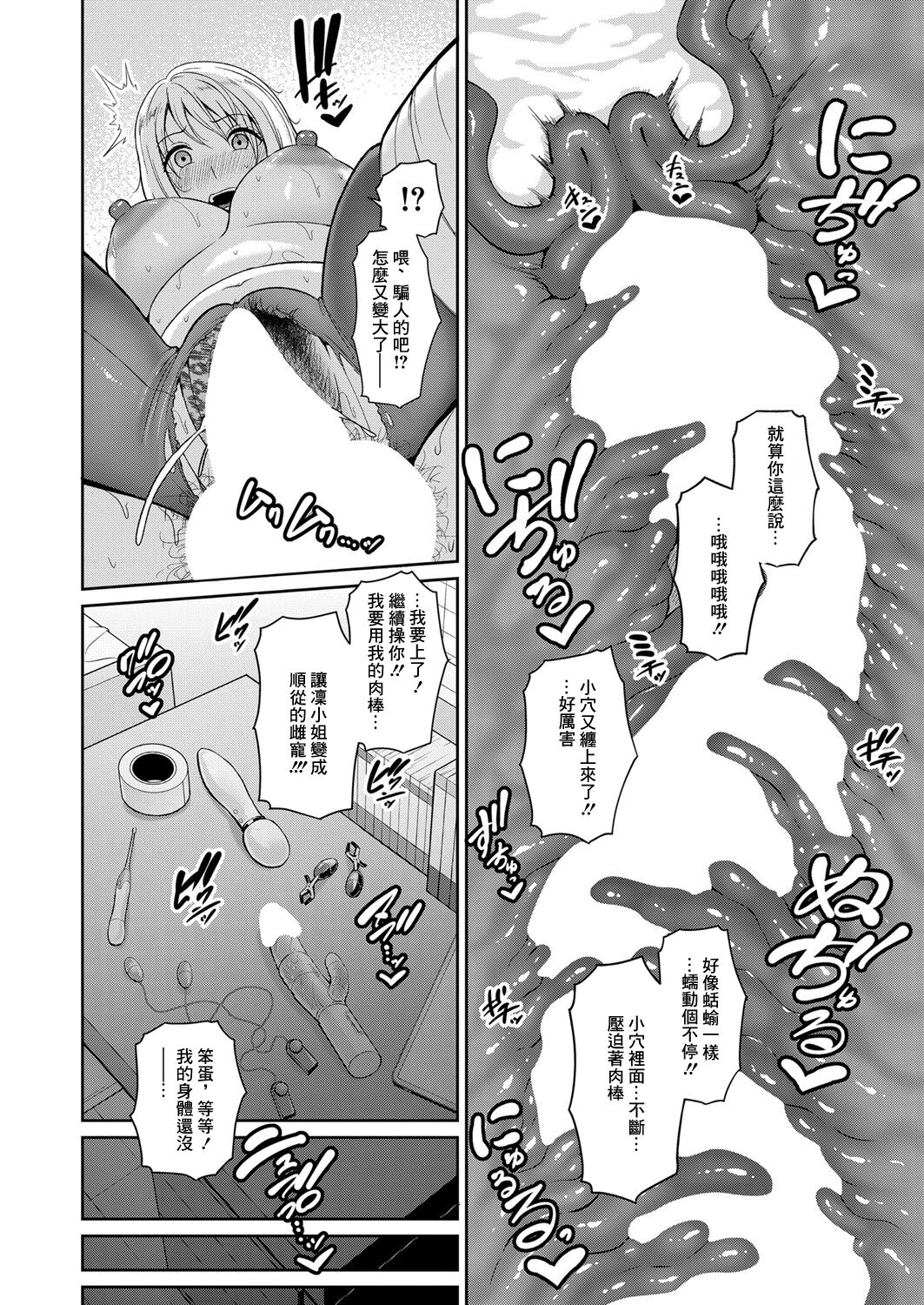Shin Tomodachi no Hahaoya Ch. 11 | 新朋友的母親 第11話 - Page 22