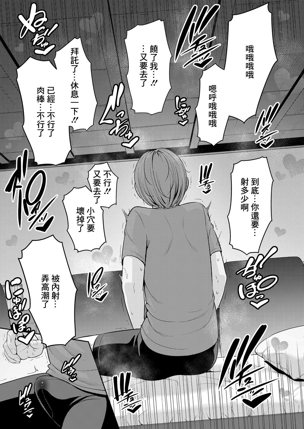 Shin Tomodachi no Hahaoya Ch. 11 | 新朋友的母親 第11話 - Page 27